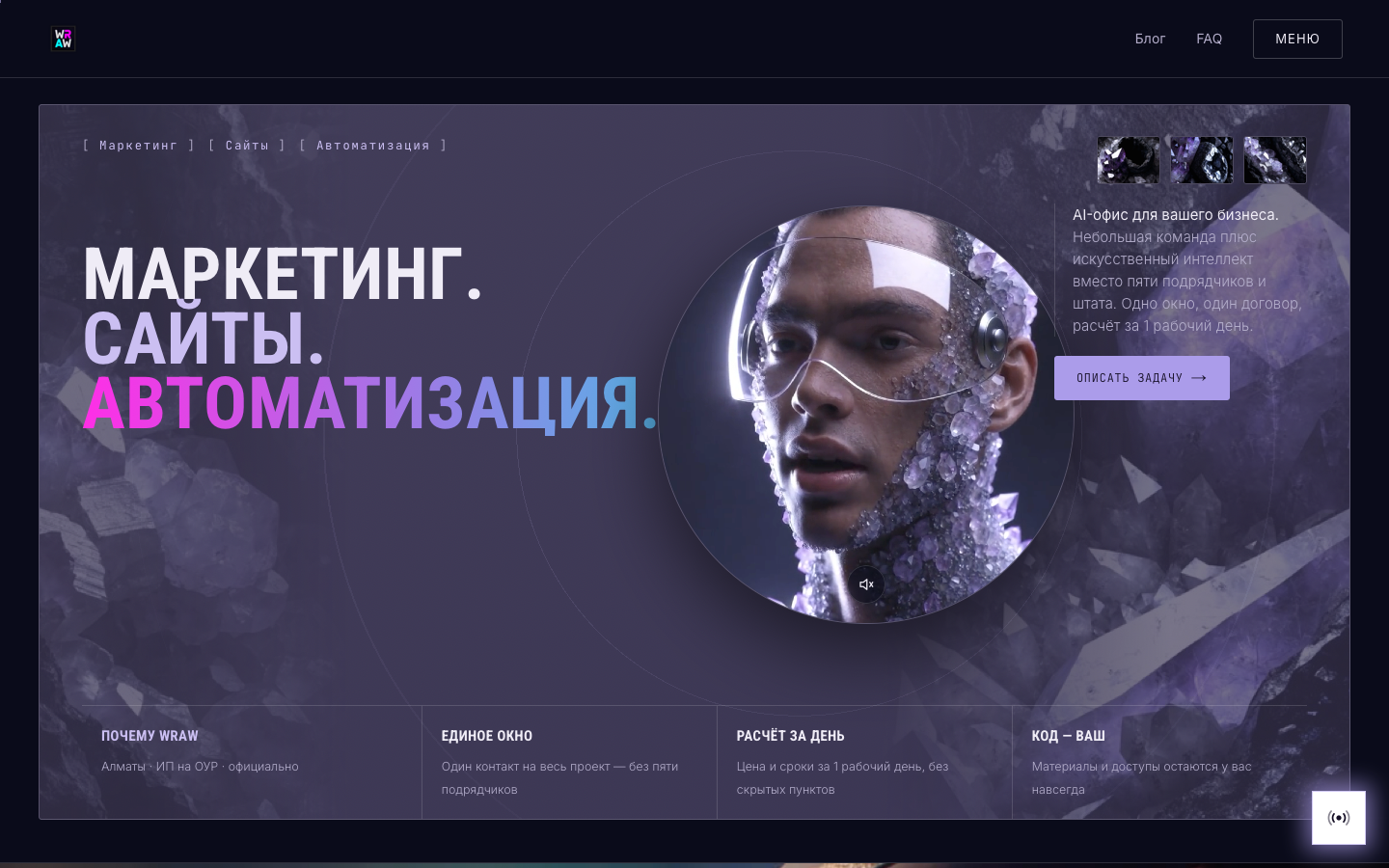 Готовый сайт для сервисного бизнеса